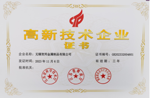 資質(zhì)榮譽(yù)