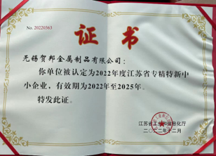 資質(zhì)榮譽(yù)